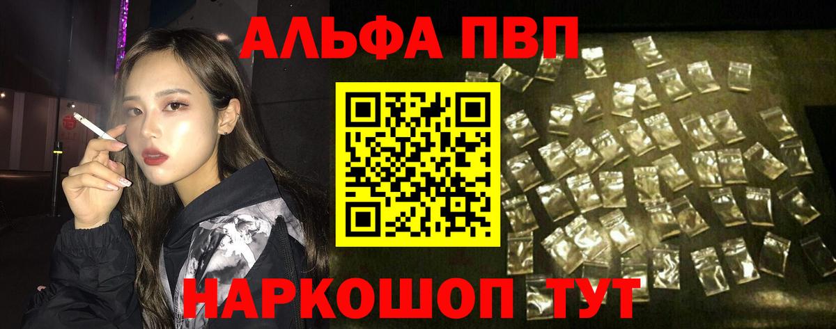 Alpha PVP крисы CK  Вход с VPN  Павлово  A-PVP  A-PVP кристаллы 