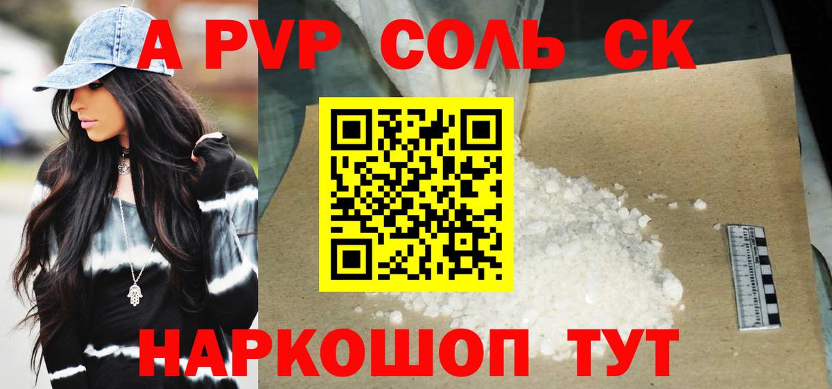 A-PVP мука Павлово