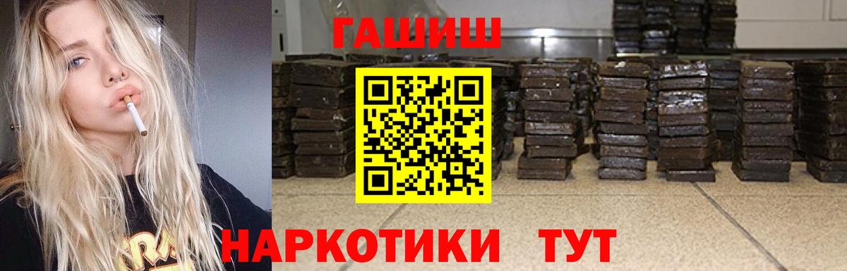ГАШИШ Изолятор Павлово