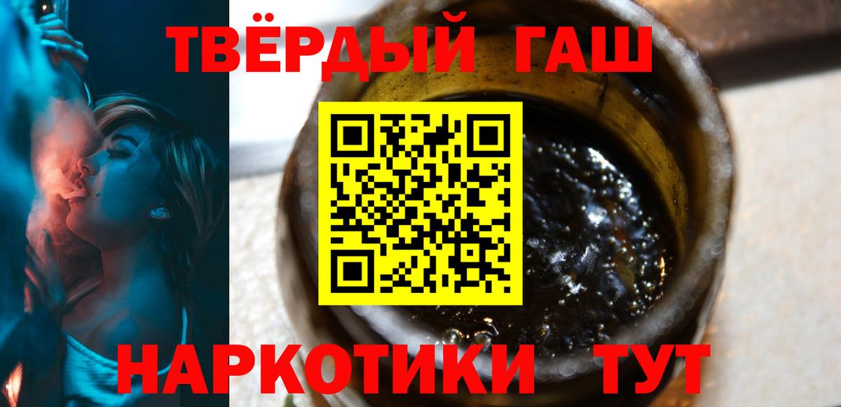 ГАШ Premium  Вход с VPN  Павлово  ГАШ  ГАШ Premium 