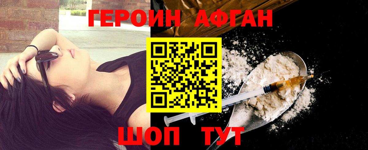 Павлово  Героин белый  ГЕРОИН  Вход с VPN 