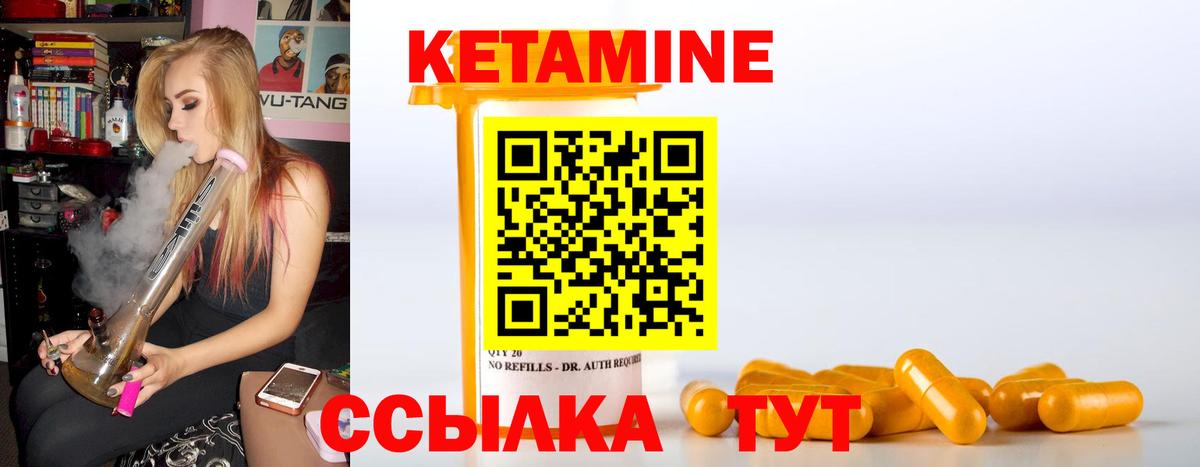 КЕТАМИН VHQ  Вход с VPN  Кетамин ketamine  Павлово 