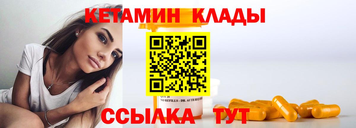 Кетамин ketamine Павлово