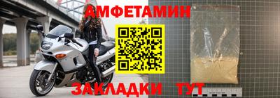 амфетамин Пугачёв
