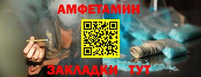 амфетамин Пыть-Ях