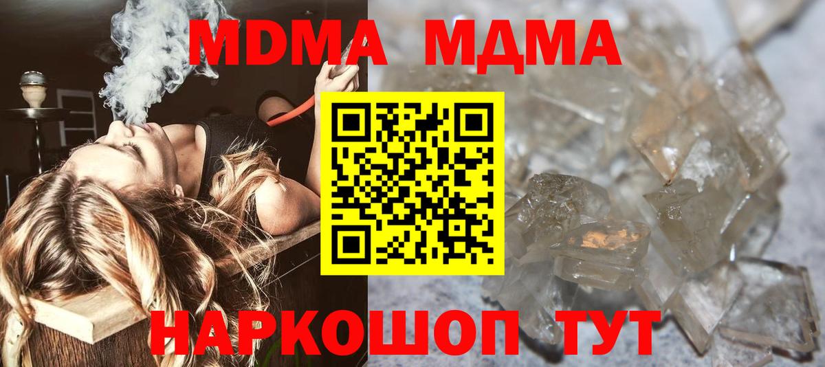 Павлово  MDMA VHQ  Вход с VPN  МДМА  MDMA VHQ 