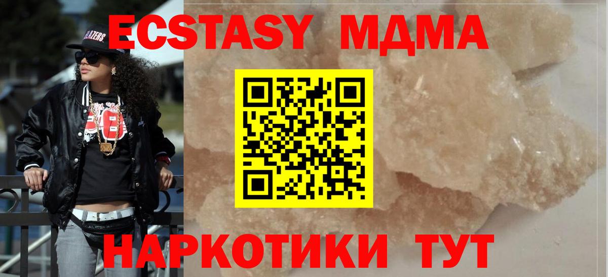 МДМА crystal Павлово