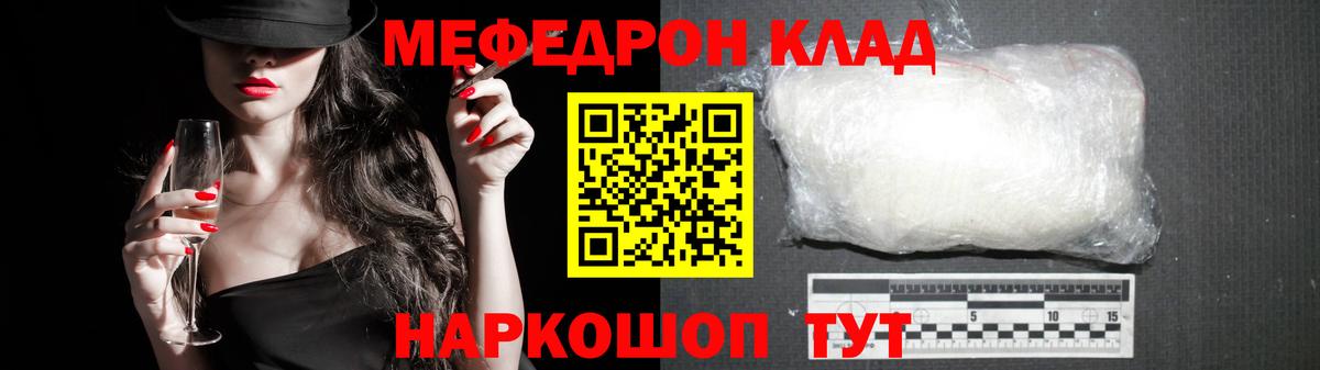 Меф мука Павлово