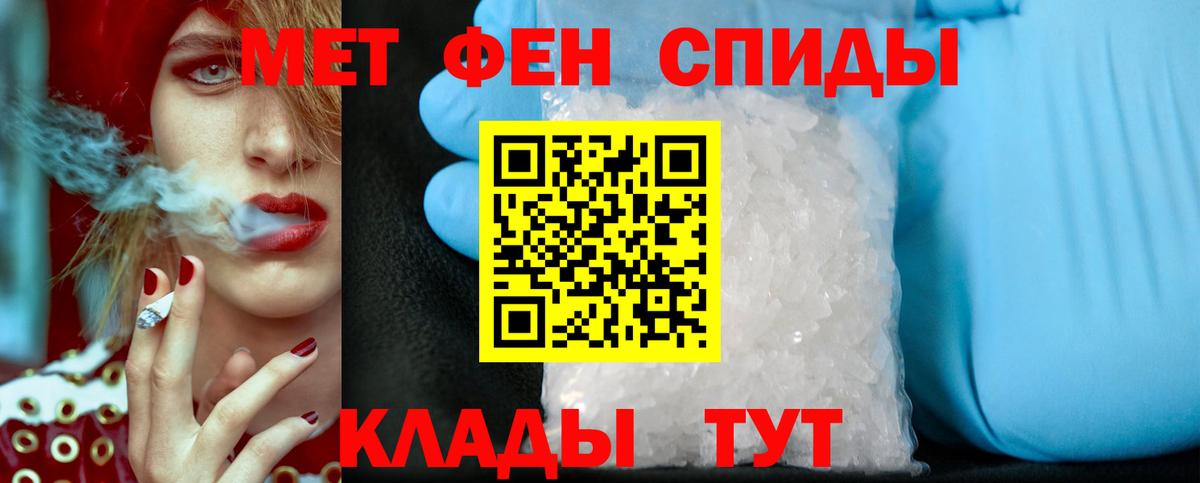 Метамфетамин мет  Вход с VPN  Павлово 
