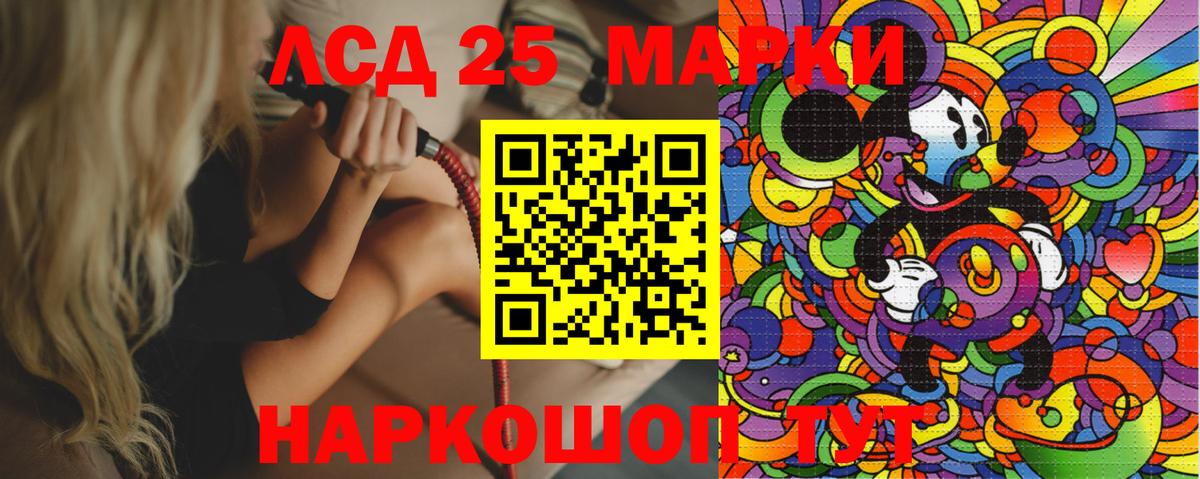 Павлово  Марки 25I-NBOMe 1500мкг  Вход с VPN 
