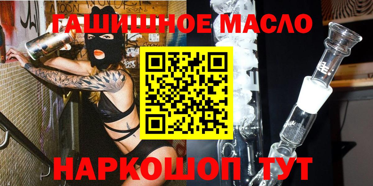 Павлово  Дистиллят ТГК гашишное масло  Вход с VPN 