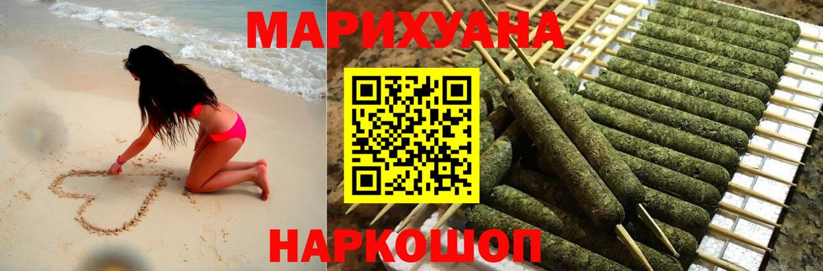 МАРИХУАНА семена Павлово